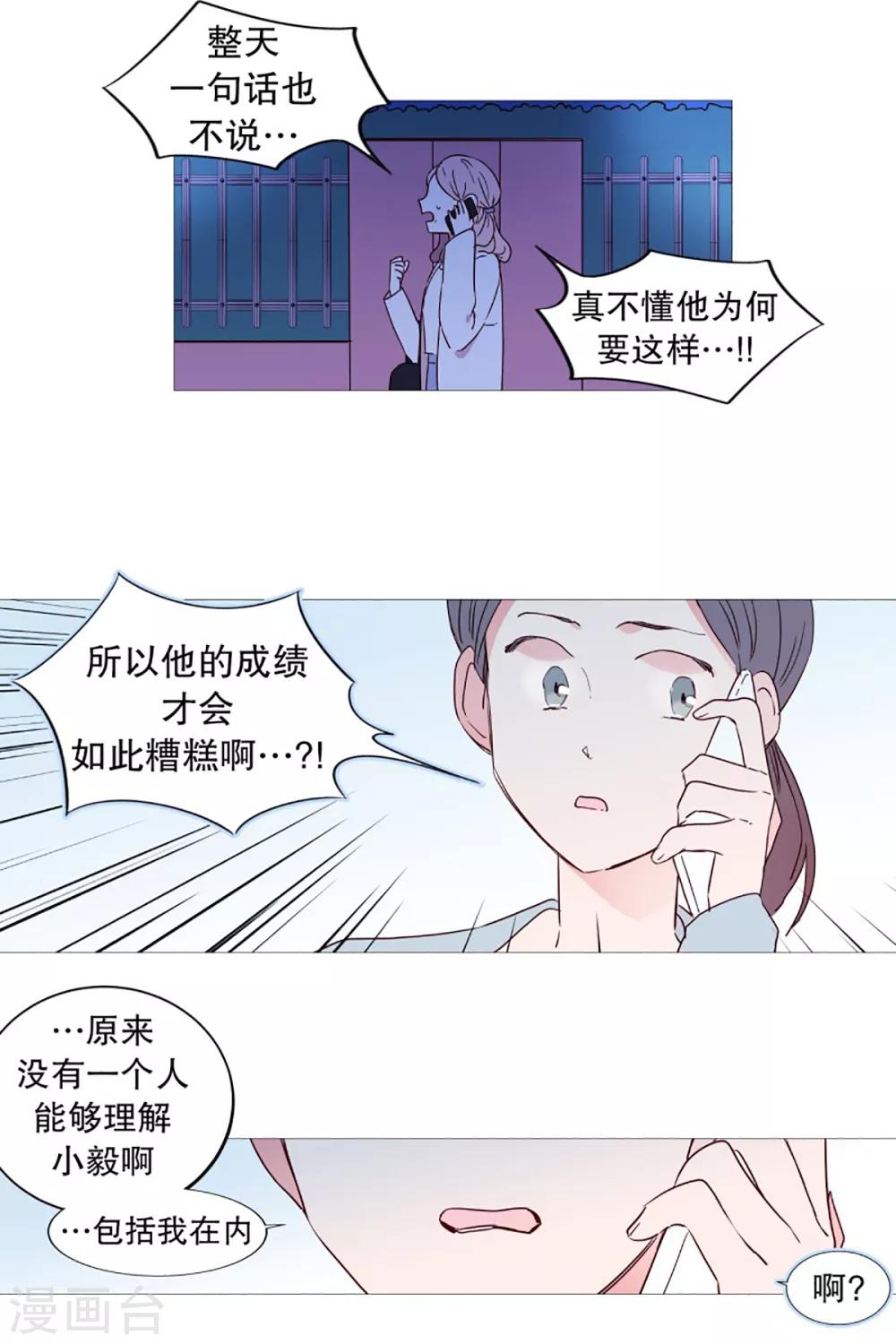 动物灵魂管理局韩漫全集-第54话 家人的关心无删减无遮挡章节图片 