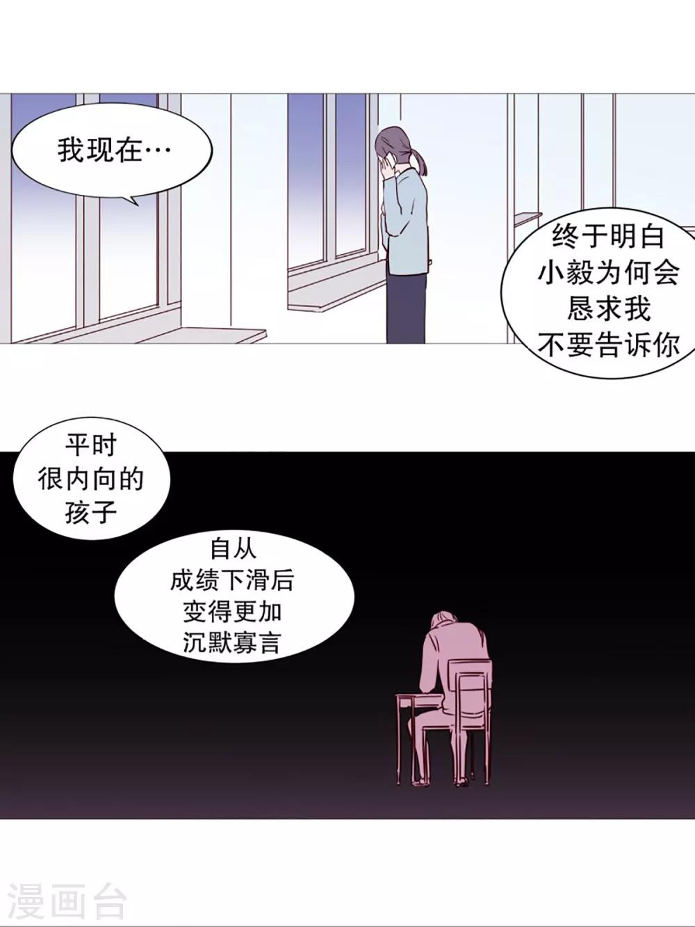 动物灵魂管理局韩漫全集-第54话 家人的关心无删减无遮挡章节图片 
