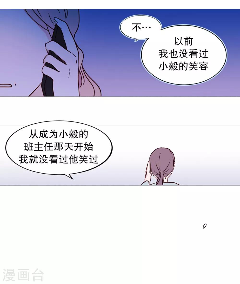 动物灵魂管理局韩漫全集-第54话 家人的关心无删减无遮挡章节图片 