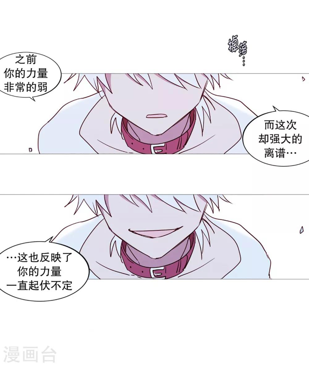 动物灵魂管理局韩漫全集-第54话 家人的关心无删减无遮挡章节图片 