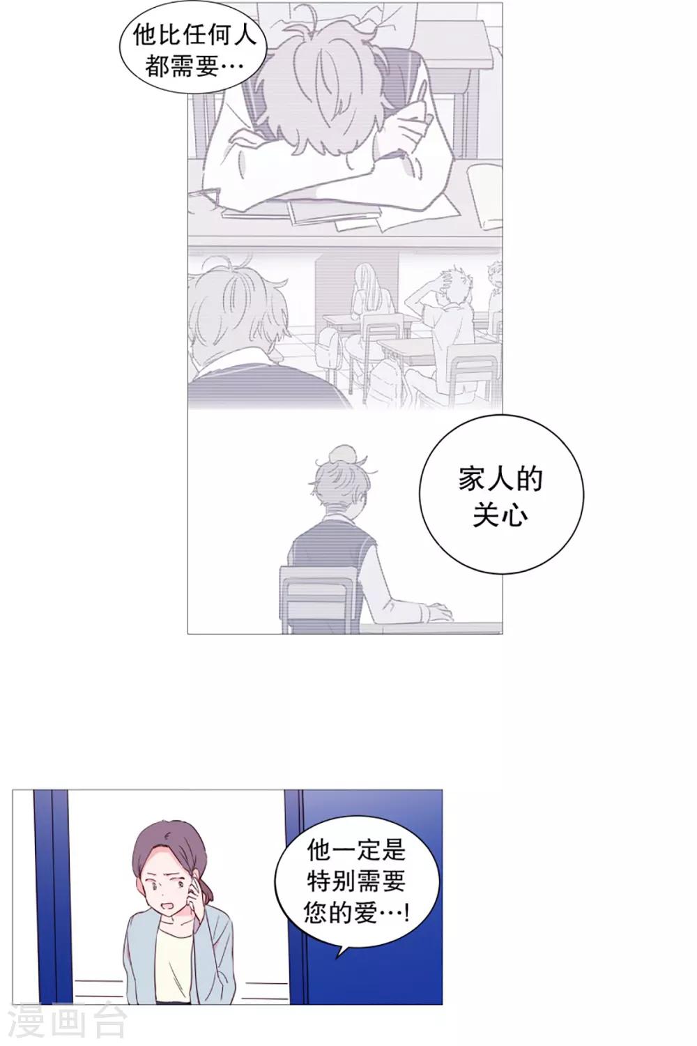 动物灵魂管理局韩漫全集-第54话 家人的关心无删减无遮挡章节图片 