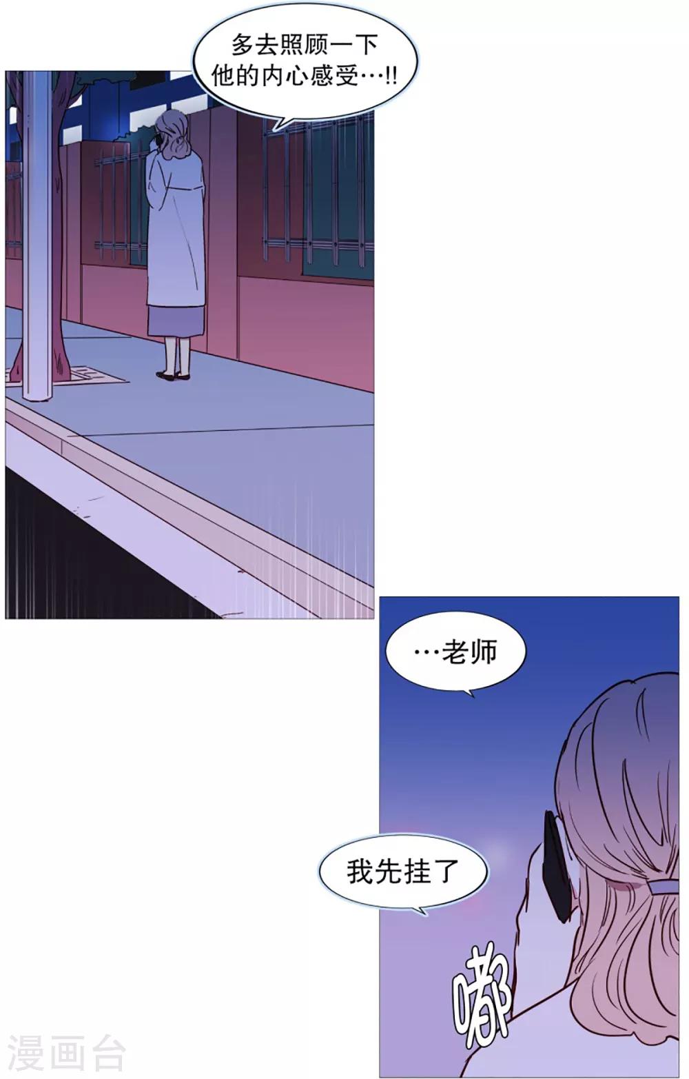 动物灵魂管理局韩漫全集-第54话 家人的关心无删减无遮挡章节图片 