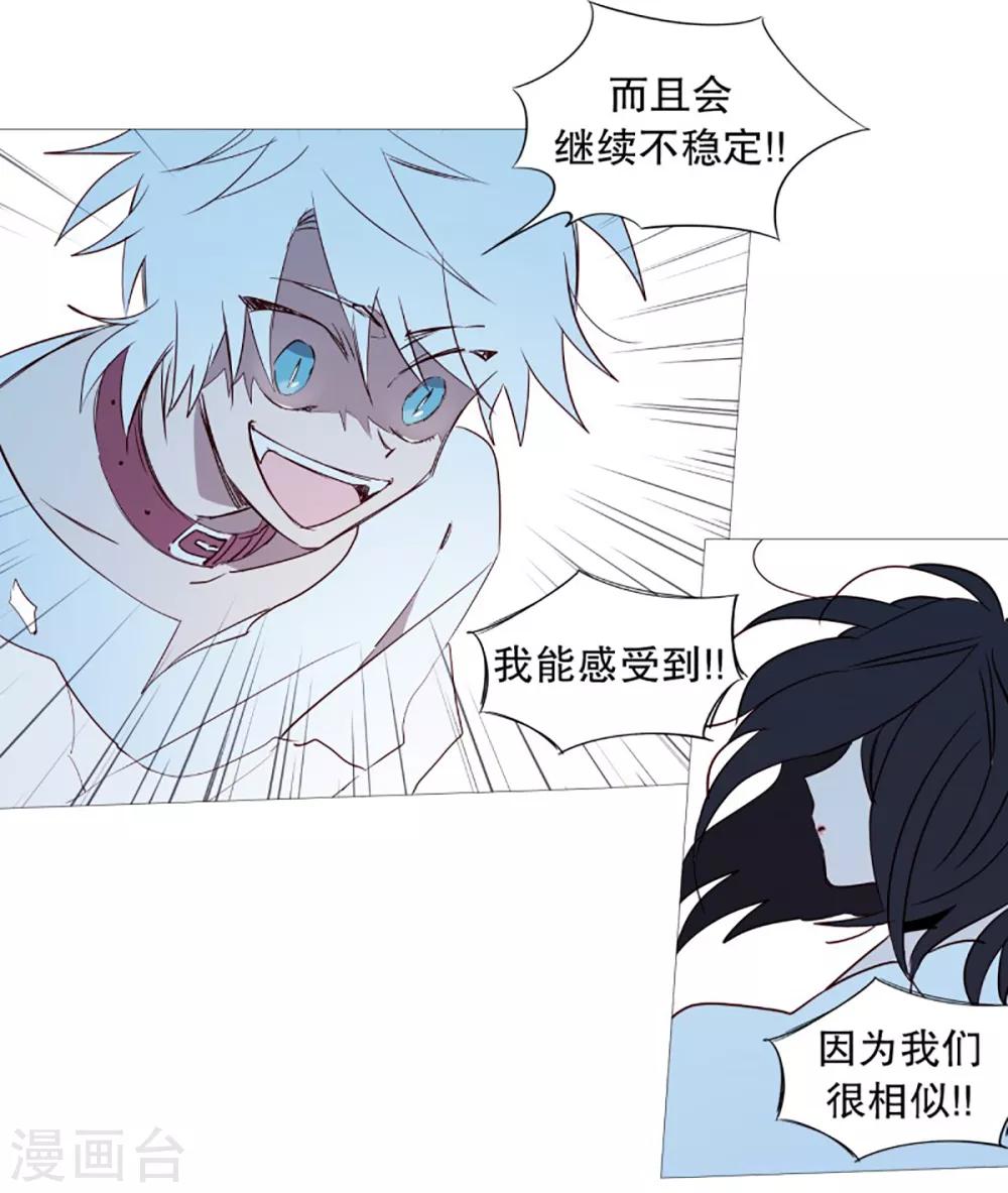 动物灵魂管理局韩漫全集-第54话 家人的关心无删减无遮挡章节图片 