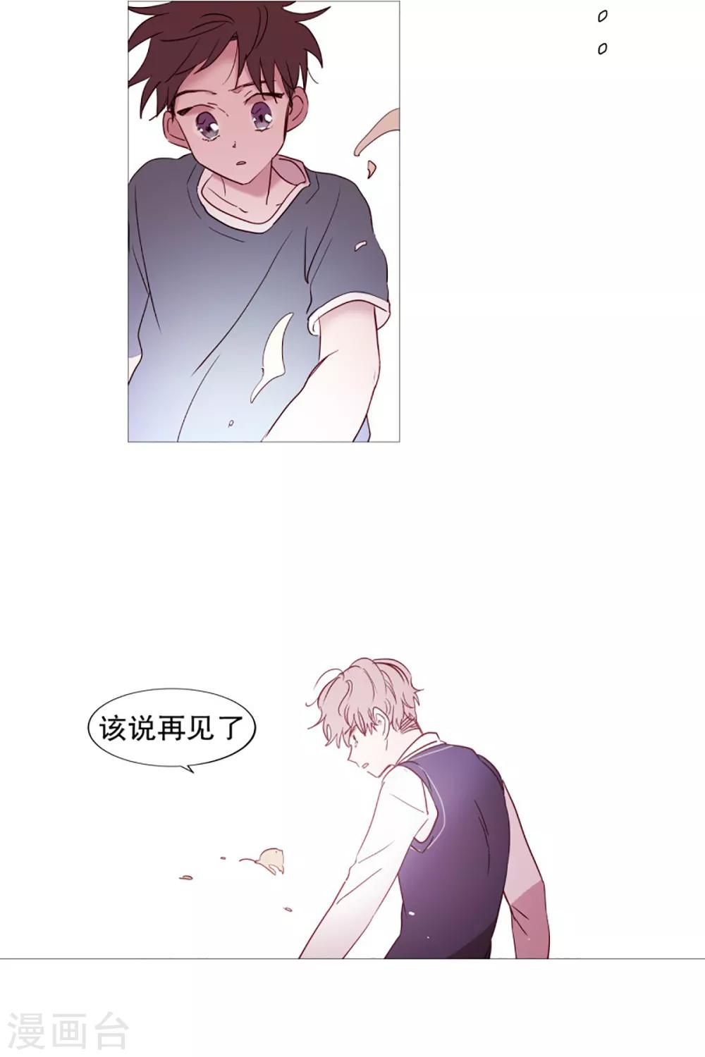 动物灵魂管理局韩漫全集-第54话 家人的关心无删减无遮挡章节图片 