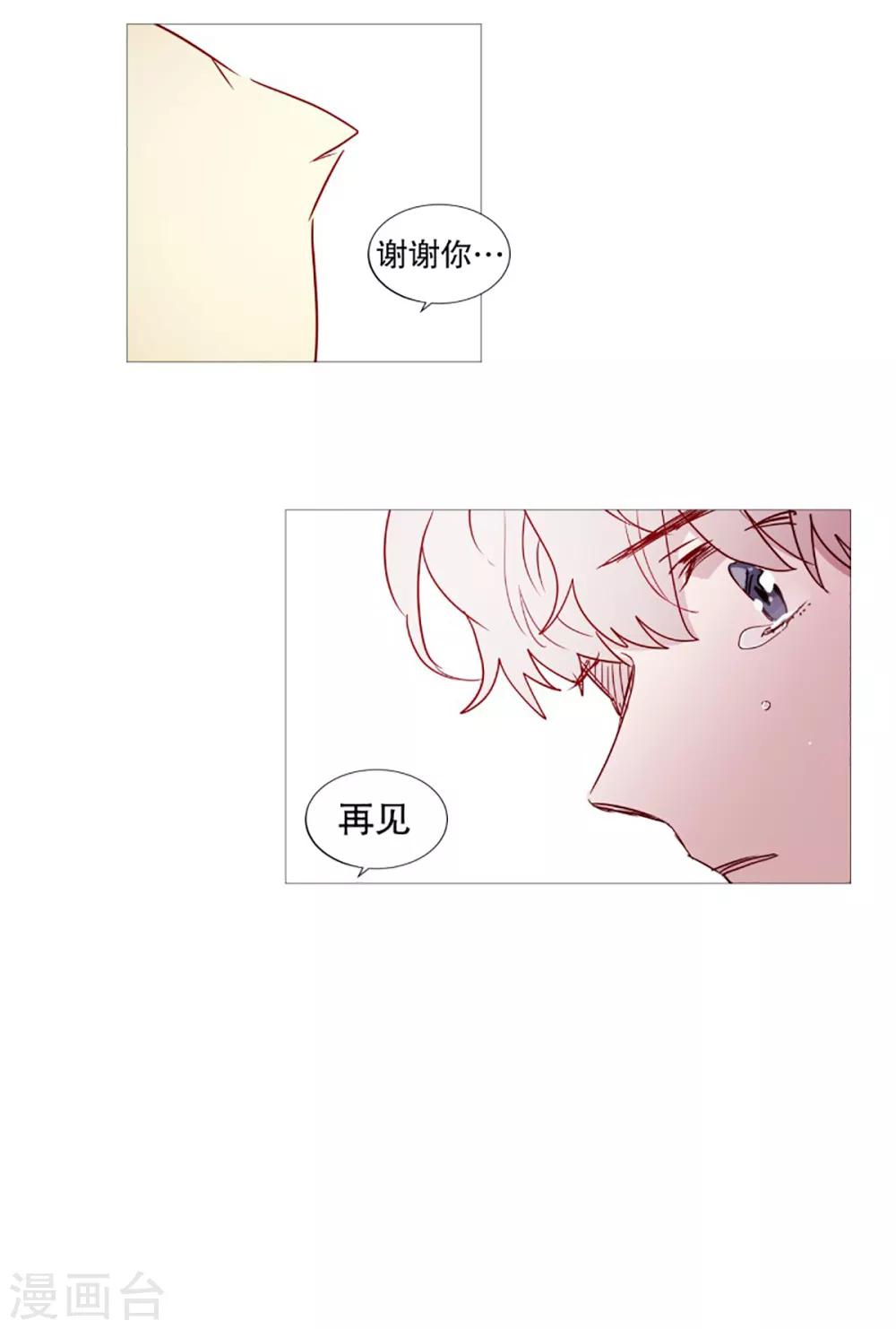 动物灵魂管理局韩漫全集-第54话 家人的关心无删减无遮挡章节图片 