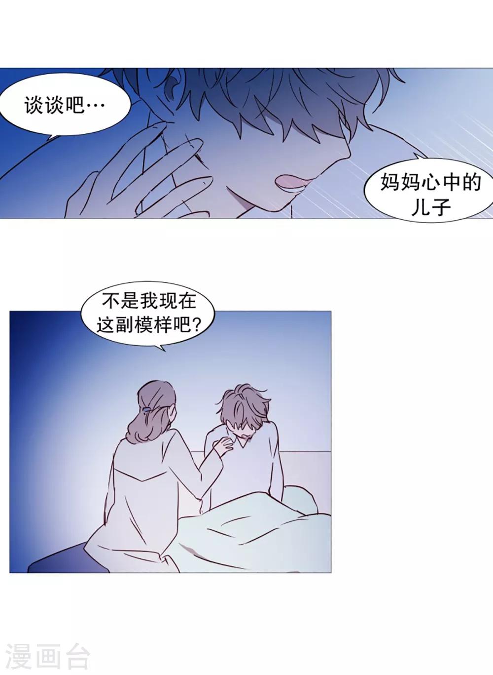 动物灵魂管理局韩漫全集-第55话 母子交流1无删减无遮挡章节图片 