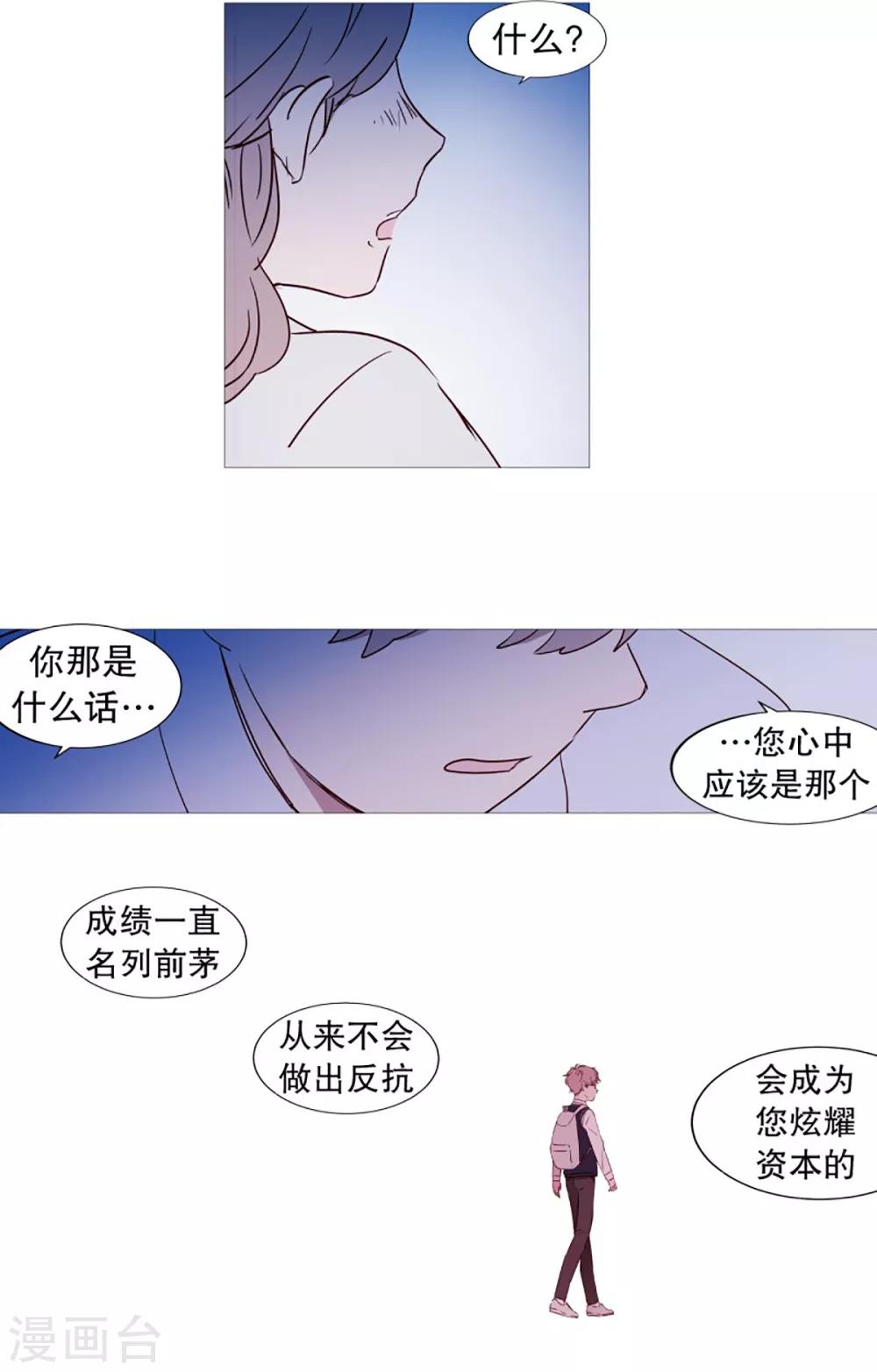 动物灵魂管理局韩漫全集-第55话 母子交流1无删减无遮挡章节图片 