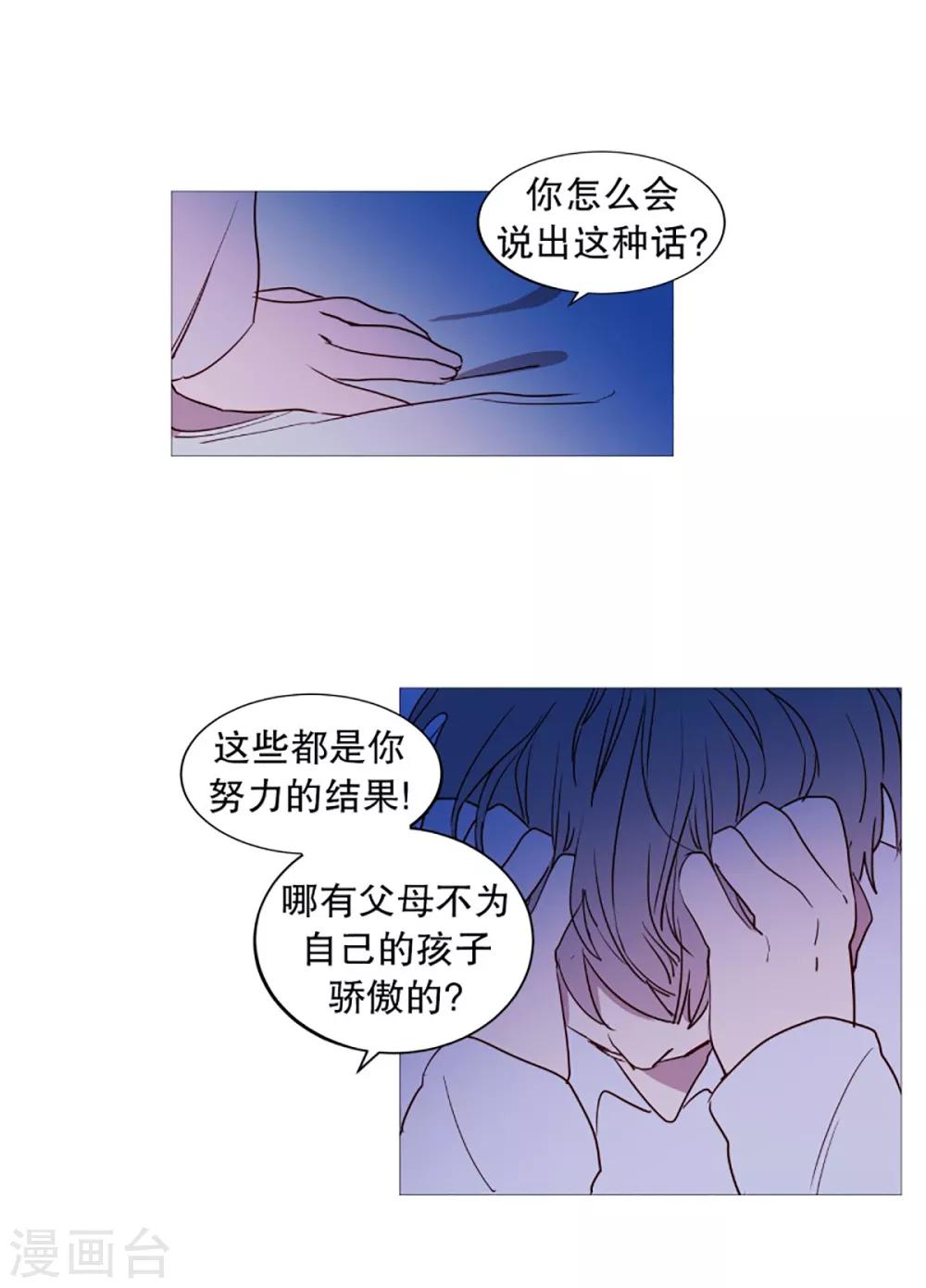 动物灵魂管理局韩漫全集-第55话 母子交流1无删减无遮挡章节图片 