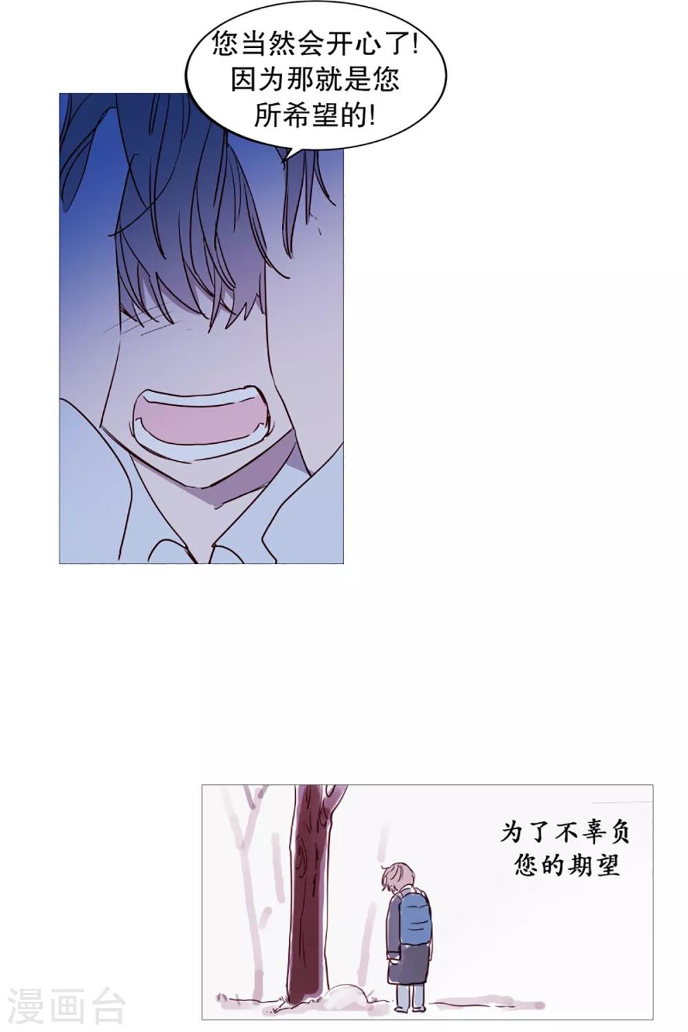 动物灵魂管理局韩漫全集-第55话 母子交流1无删减无遮挡章节图片 