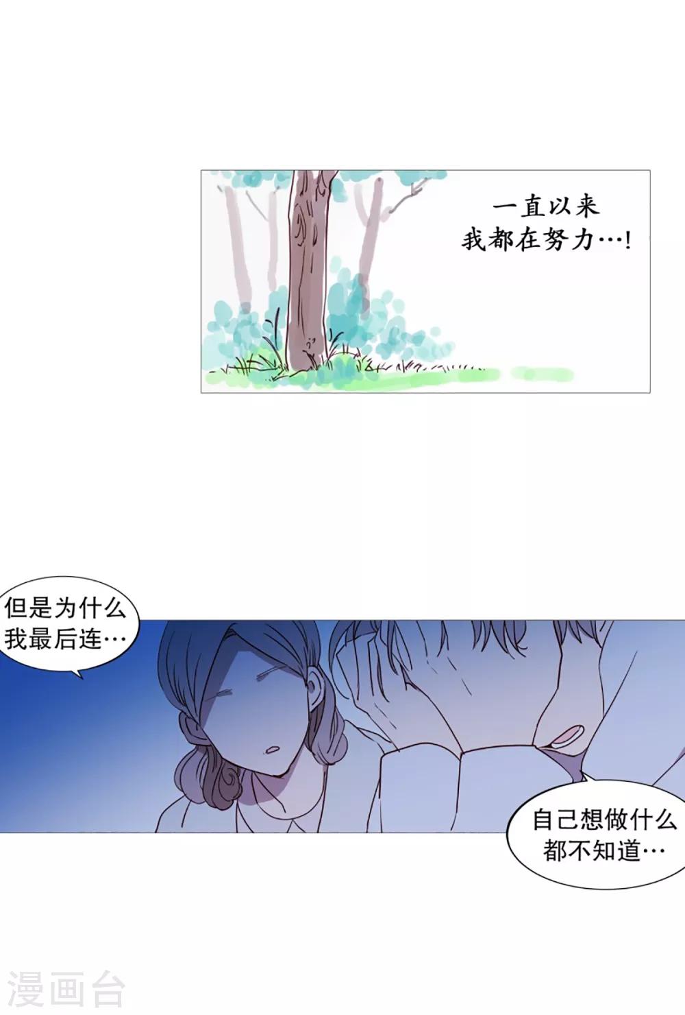 动物灵魂管理局韩漫全集-第55话 母子交流1无删减无遮挡章节图片 