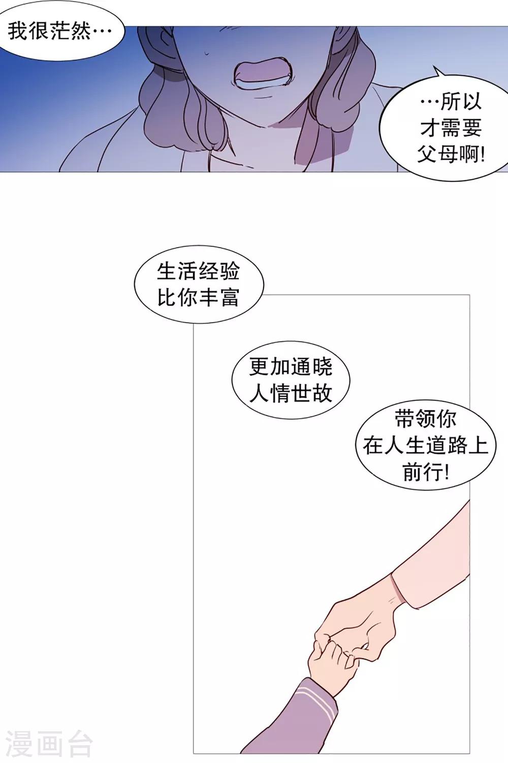 动物灵魂管理局韩漫全集-第55话 母子交流1无删减无遮挡章节图片 