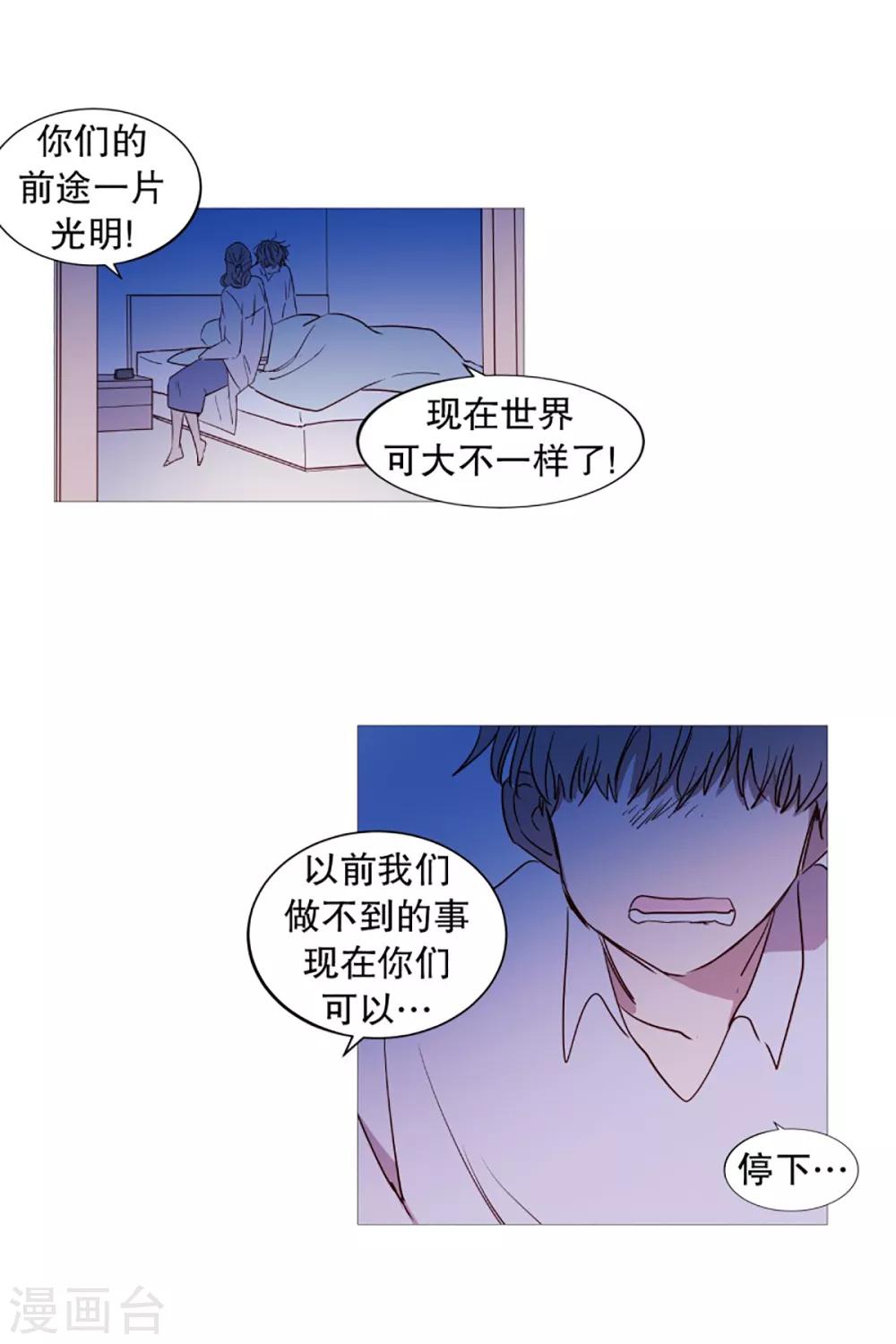 动物灵魂管理局韩漫全集-第55话 母子交流1无删减无遮挡章节图片 