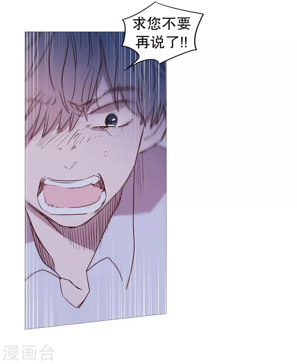动物灵魂管理局韩漫全集-第55话 母子交流1无删减无遮挡章节图片 