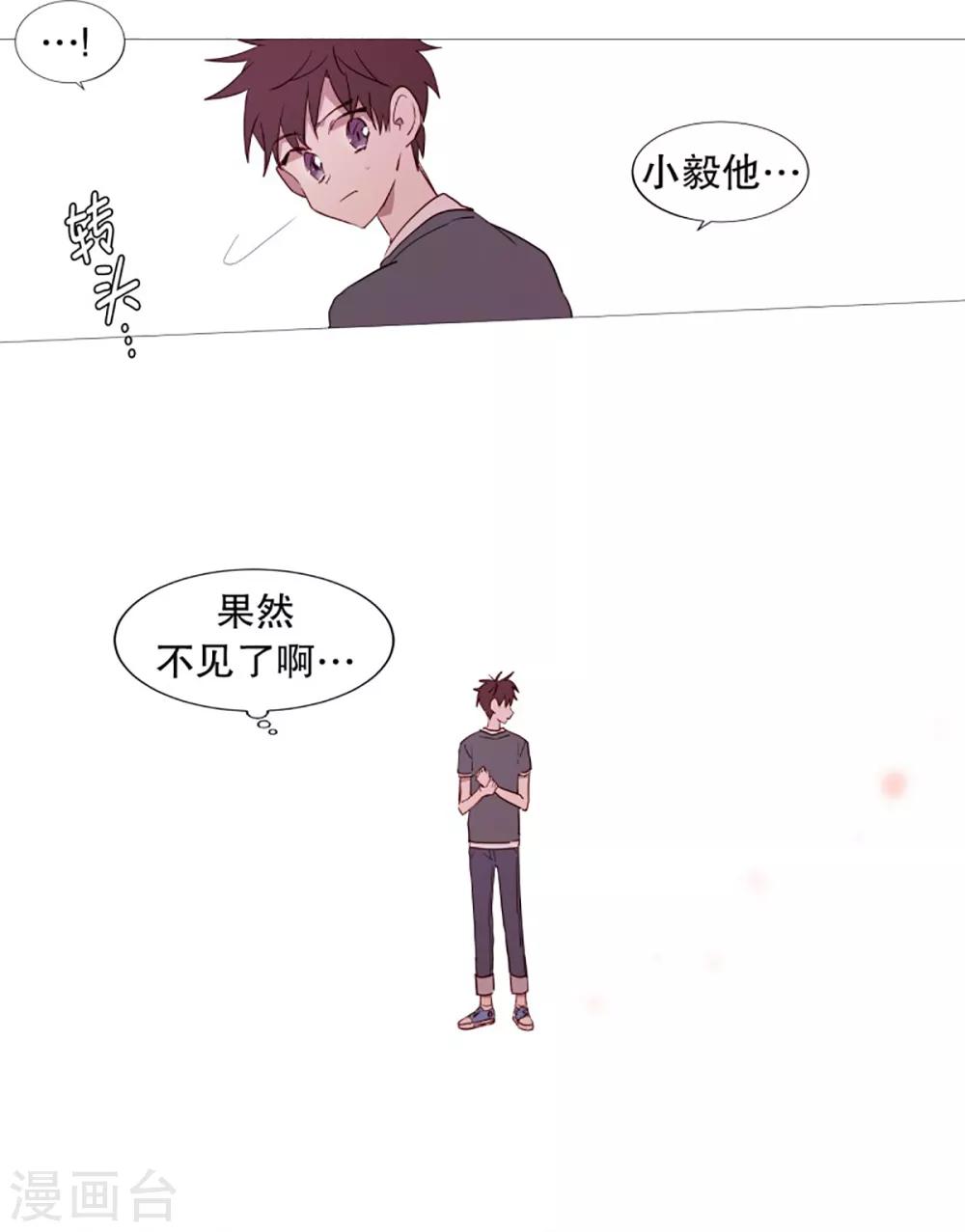 动物灵魂管理局韩漫全集-第55话 母子交流1无删减无遮挡章节图片 