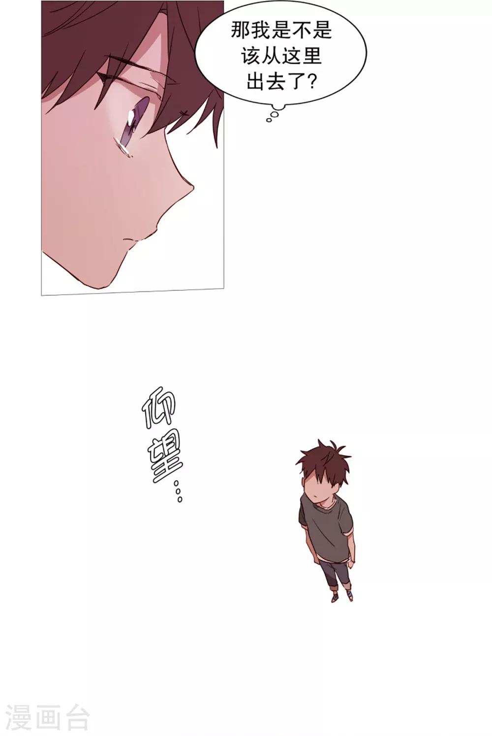 动物灵魂管理局韩漫全集-第55话 母子交流1无删减无遮挡章节图片 