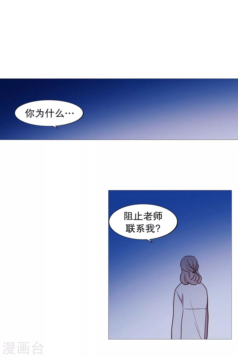 动物灵魂管理局韩漫全集-第55话 母子交流1无删减无遮挡章节图片 