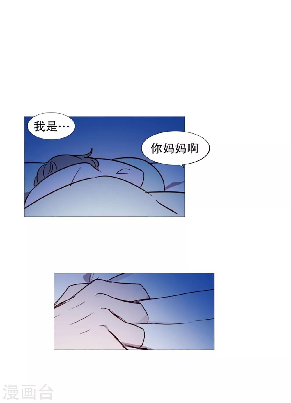 动物灵魂管理局韩漫全集-第55话 母子交流1无删减无遮挡章节图片 