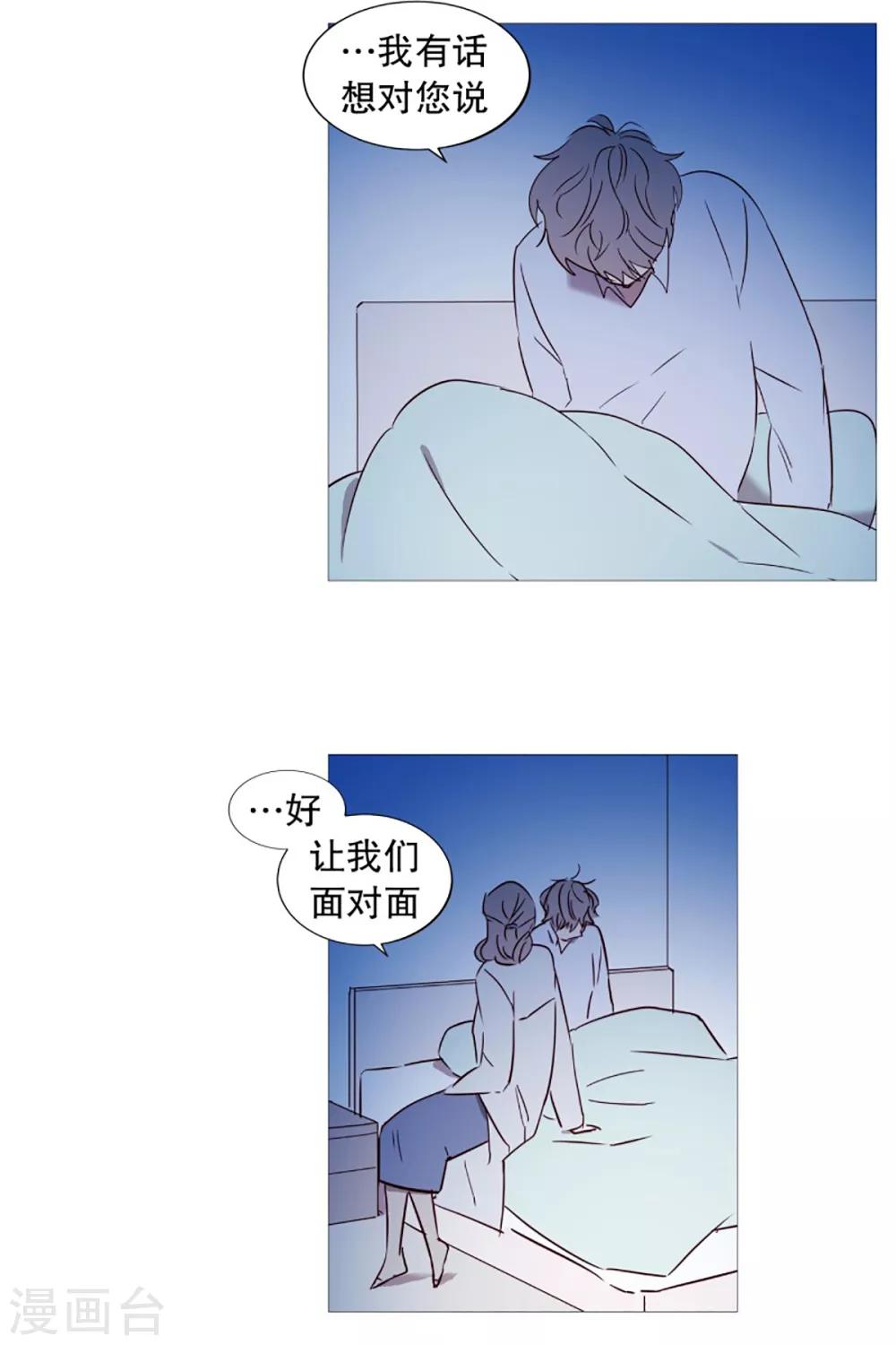 动物灵魂管理局韩漫全集-第55话 母子交流1无删减无遮挡章节图片 