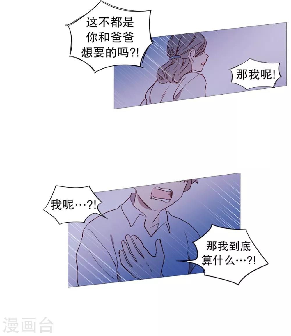动物灵魂管理局韩漫全集-第56话 母子交流2无删减无遮挡章节图片 