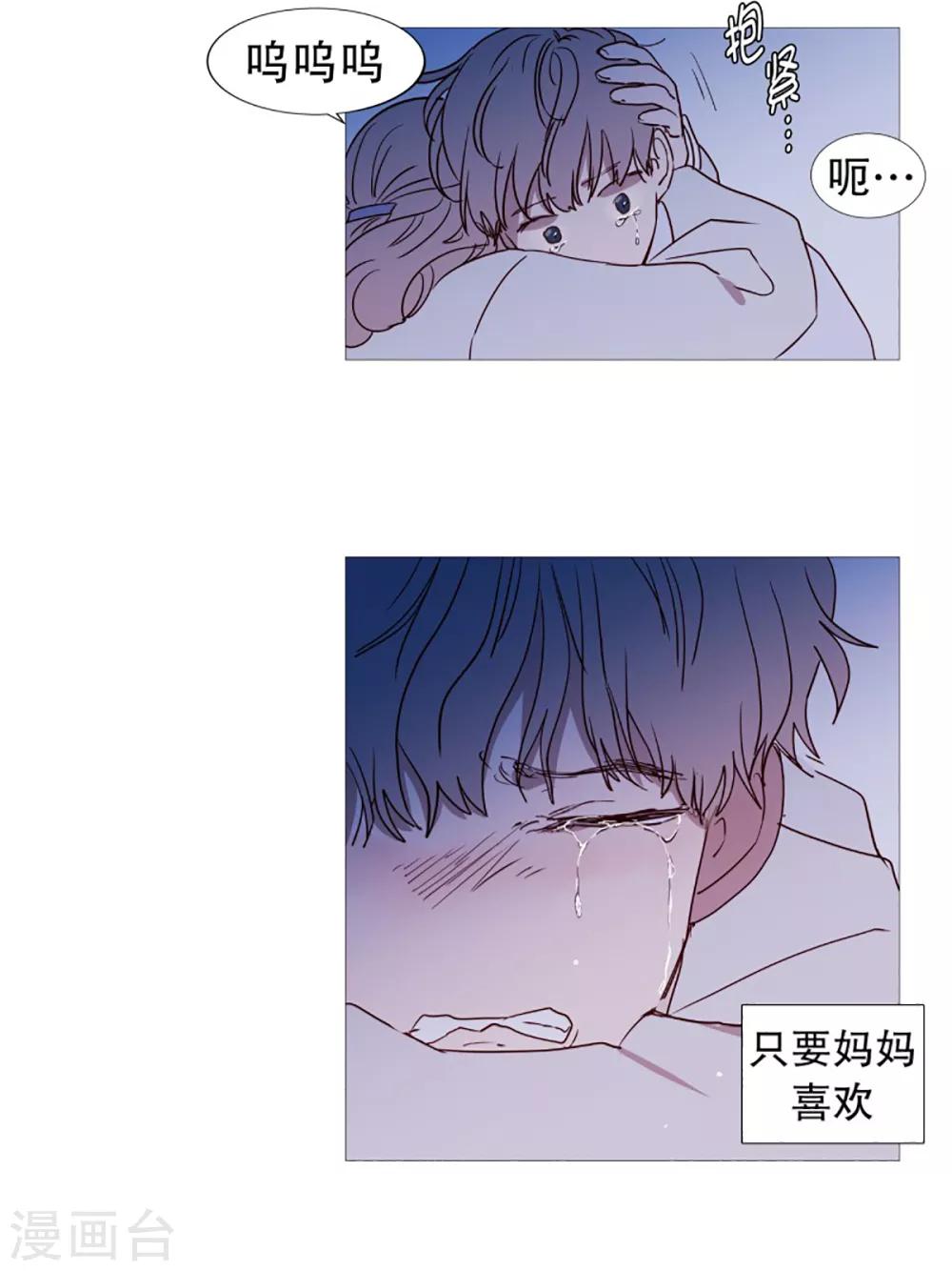 动物灵魂管理局韩漫全集-第56话 母子交流2无删减无遮挡章节图片 