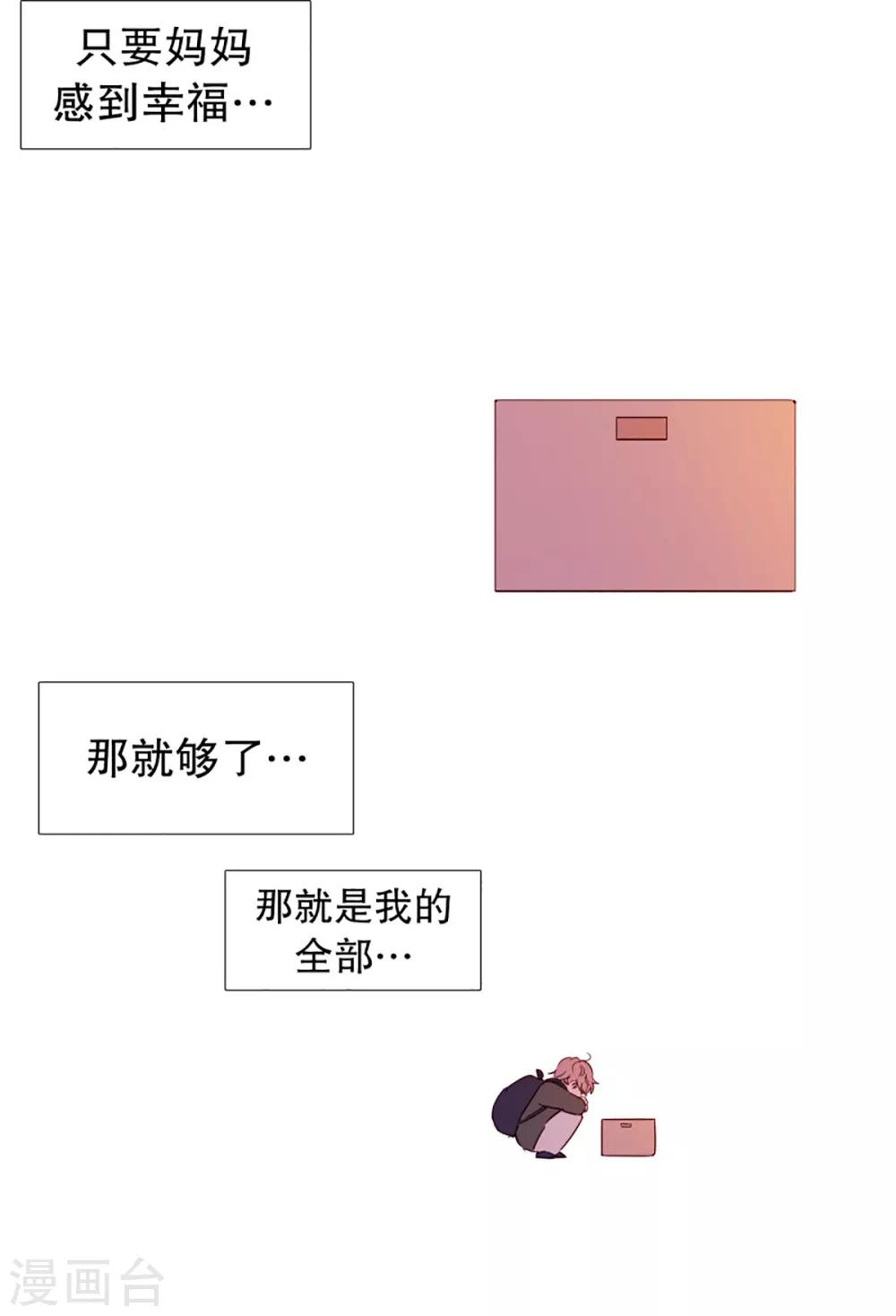 动物灵魂管理局韩漫全集-第56话 母子交流2无删减无遮挡章节图片 