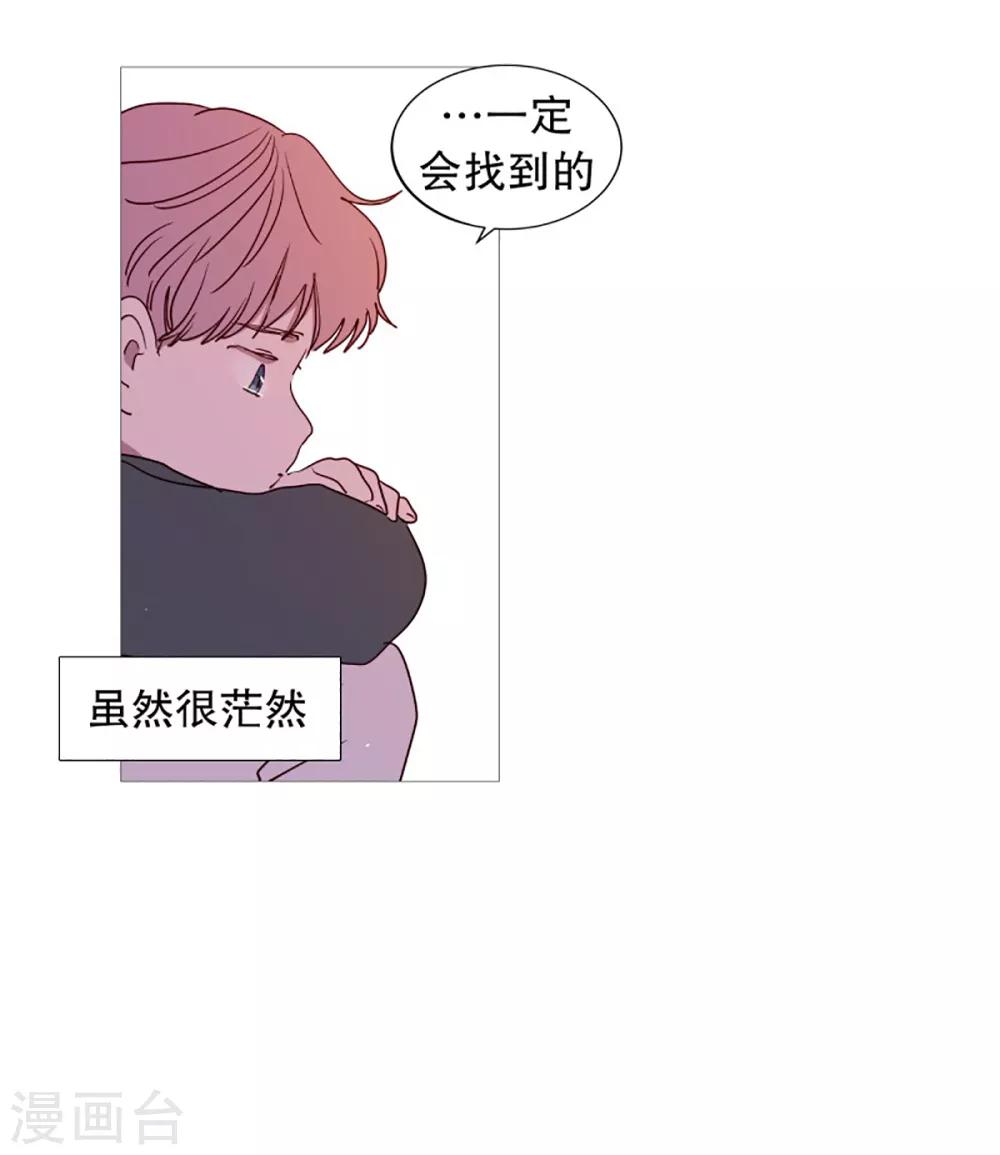 动物灵魂管理局韩漫全集-第56话 母子交流2无删减无遮挡章节图片 