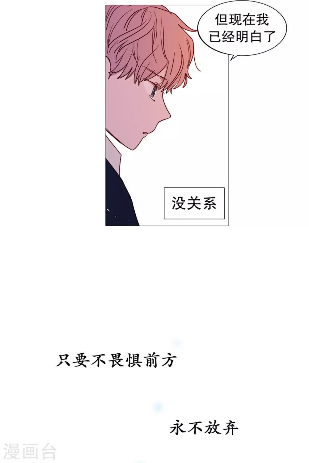动物灵魂管理局韩漫全集-第56话 母子交流2无删减无遮挡章节图片 