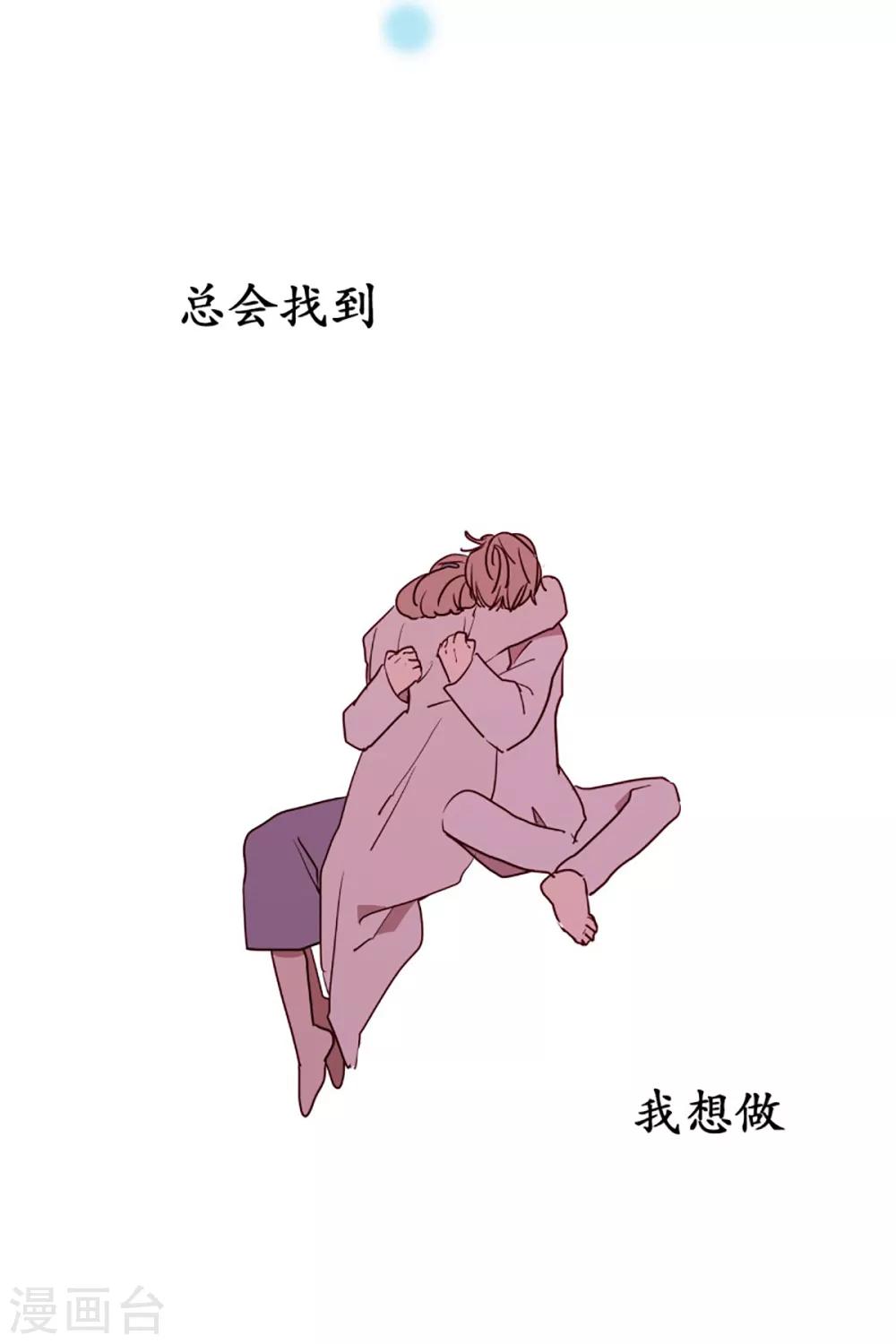 动物灵魂管理局韩漫全集-第56话 母子交流2无删减无遮挡章节图片 