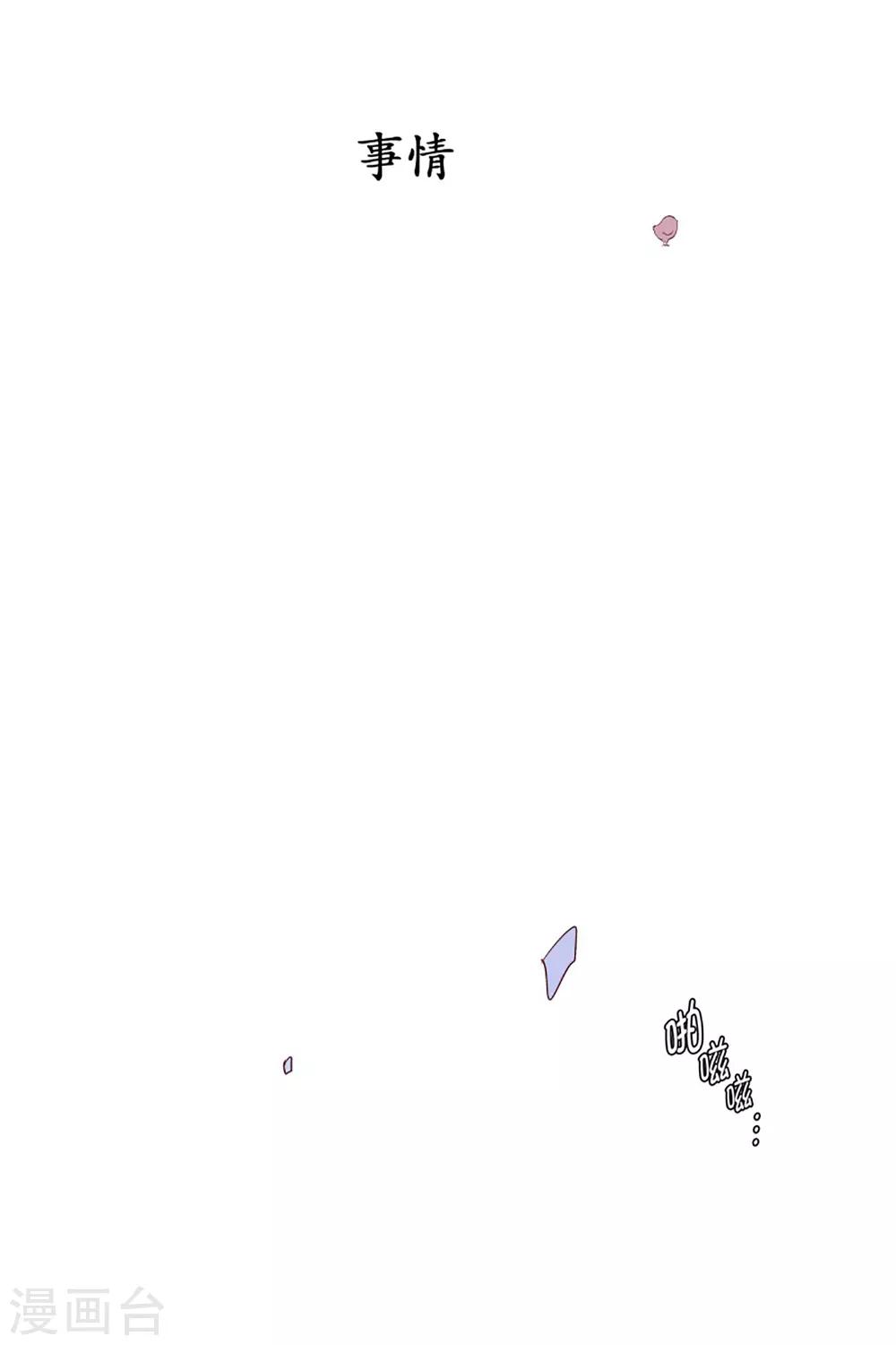 动物灵魂管理局韩漫全集-第56话 母子交流2无删减无遮挡章节图片 