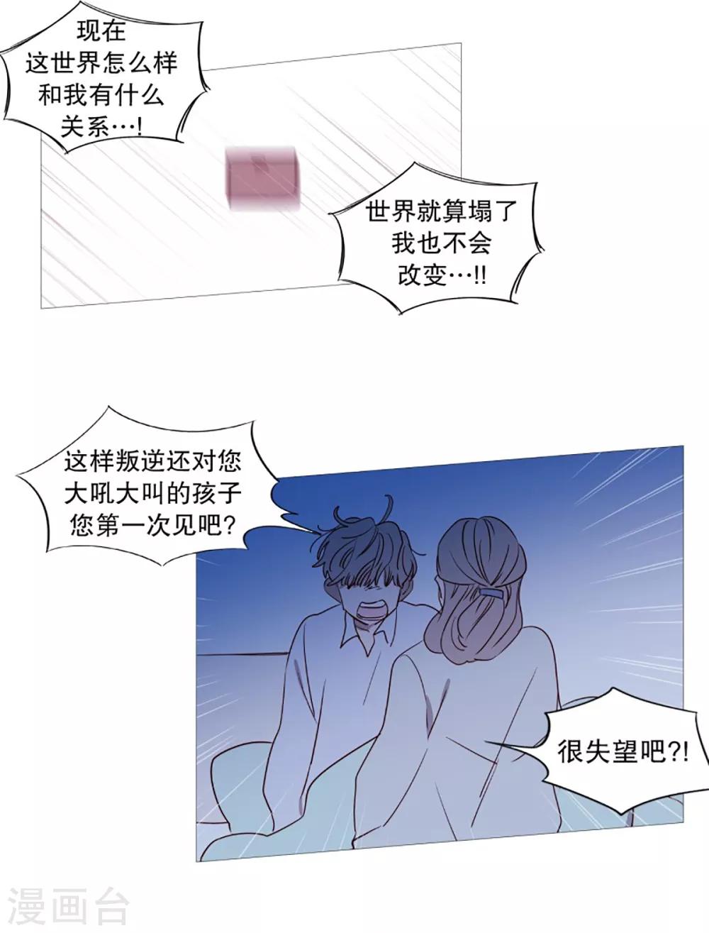 动物灵魂管理局韩漫全集-第56话 母子交流2无删减无遮挡章节图片 