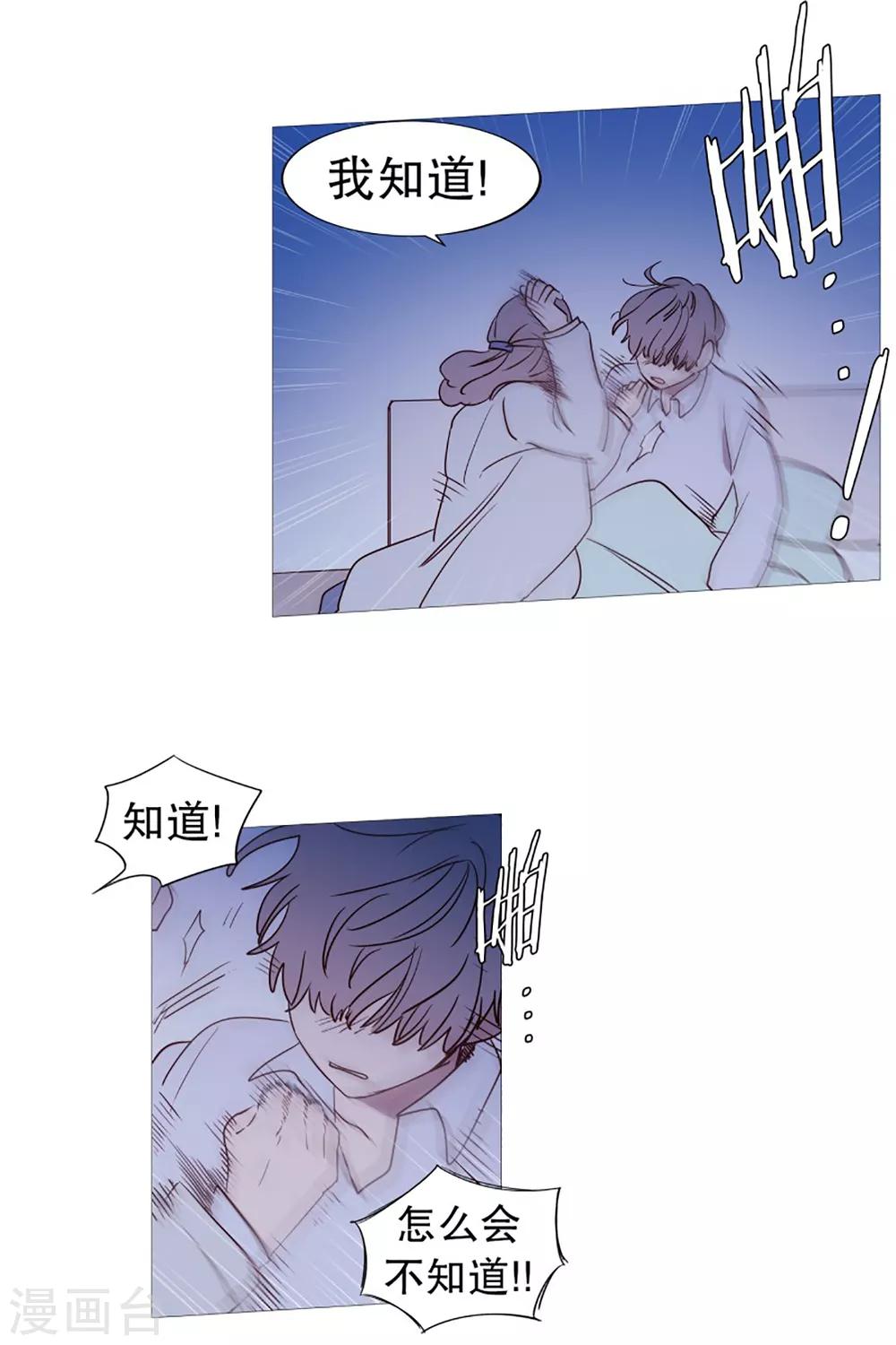 动物灵魂管理局韩漫全集-第56话 母子交流2无删减无遮挡章节图片 