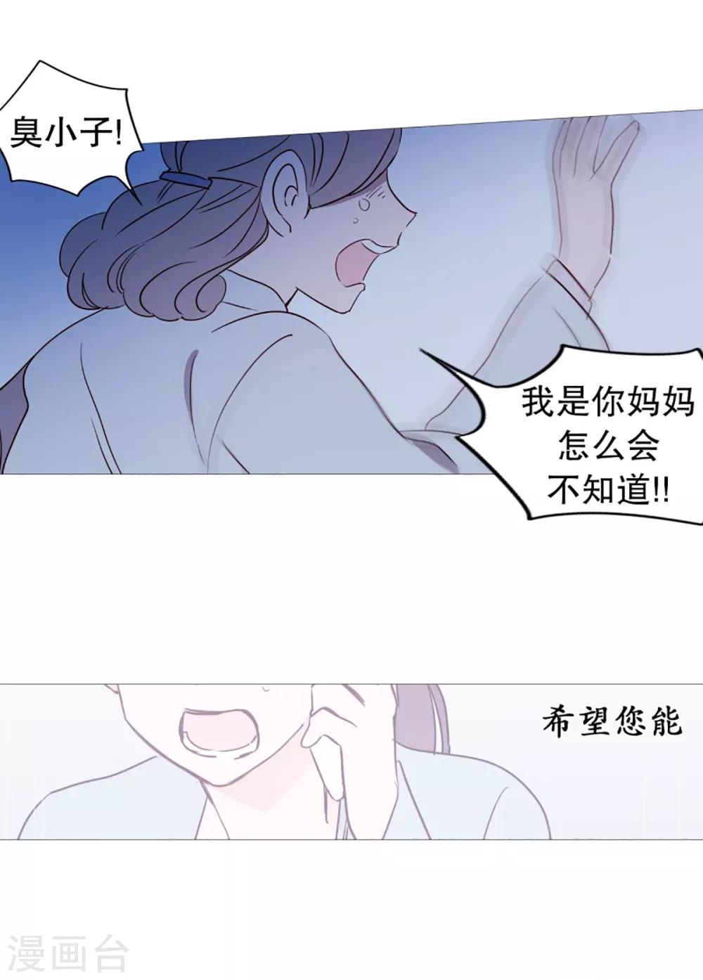 动物灵魂管理局韩漫全集-第56话 母子交流2无删减无遮挡章节图片 