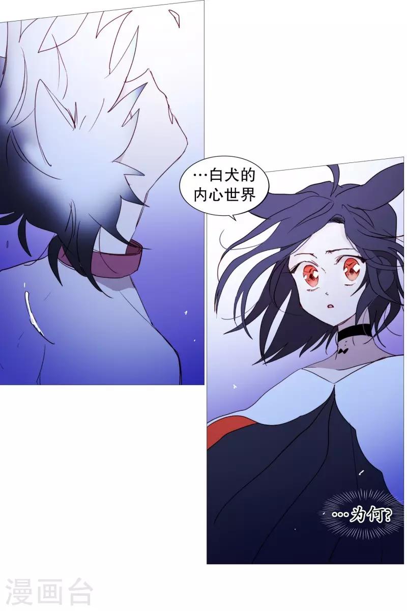 动物灵魂管理局韩漫全集-第58话 白犬的内心世界1无删减无遮挡章节图片 