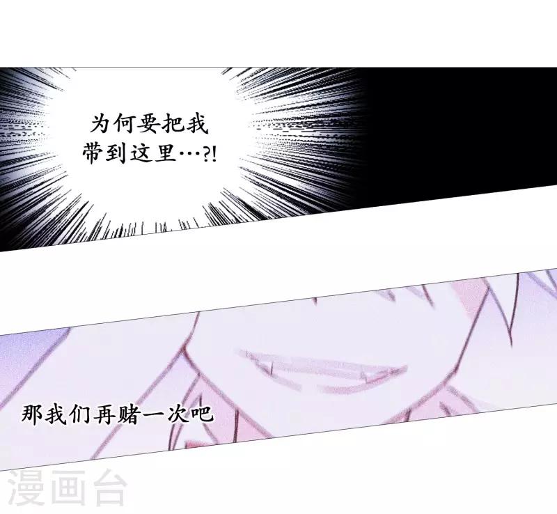动物灵魂管理局韩漫全集-第58话 白犬的内心世界1无删减无遮挡章节图片 