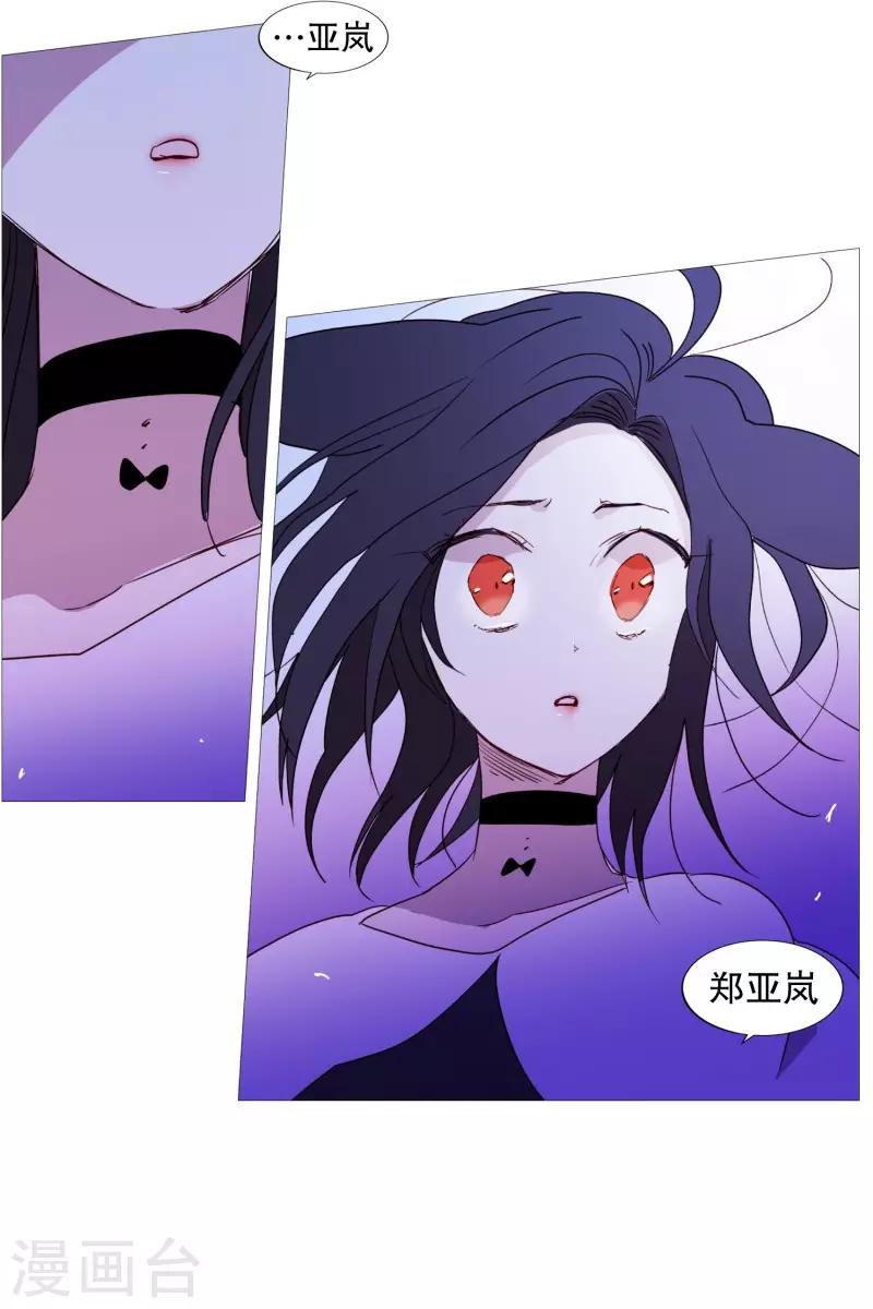 动物灵魂管理局韩漫全集-第58话 白犬的内心世界1无删减无遮挡章节图片 