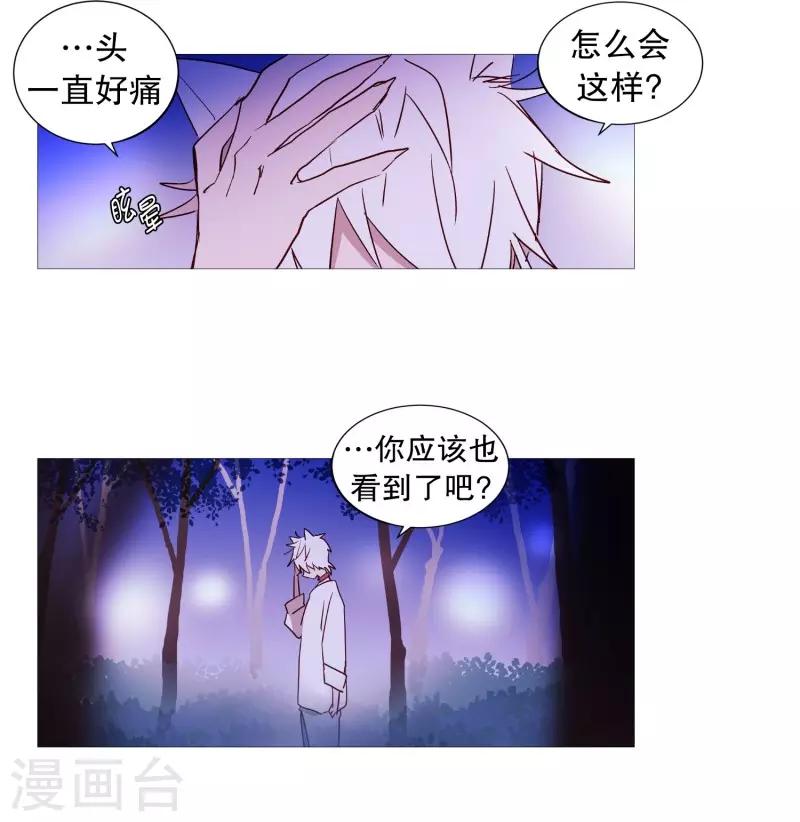 动物灵魂管理局韩漫全集-第58话 白犬的内心世界1无删减无遮挡章节图片 
