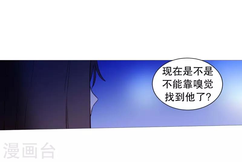 动物灵魂管理局韩漫全集-第58话 白犬的内心世界1无删减无遮挡章节图片 