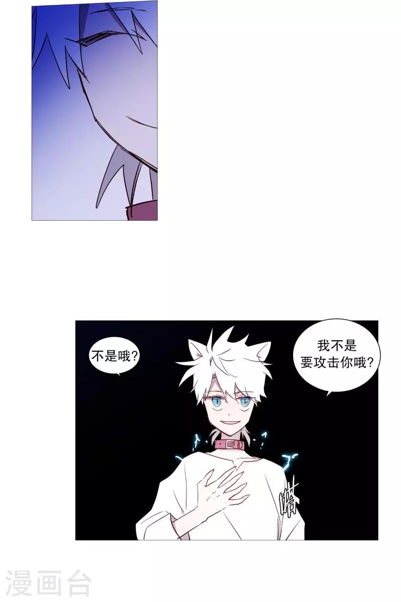 动物灵魂管理局韩漫全集-第58话 白犬的内心世界1无删减无遮挡章节图片 