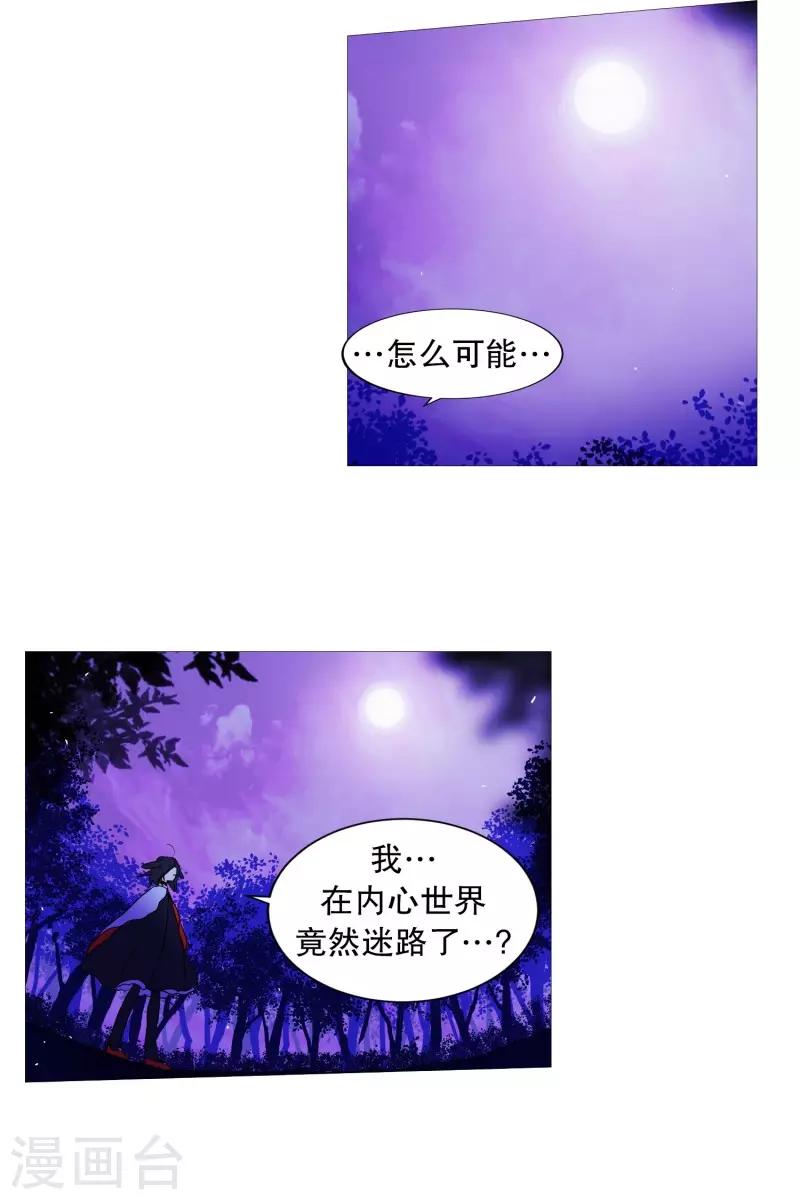 动物灵魂管理局韩漫全集-第59话 白犬的内心世界2无删减无遮挡章节图片 