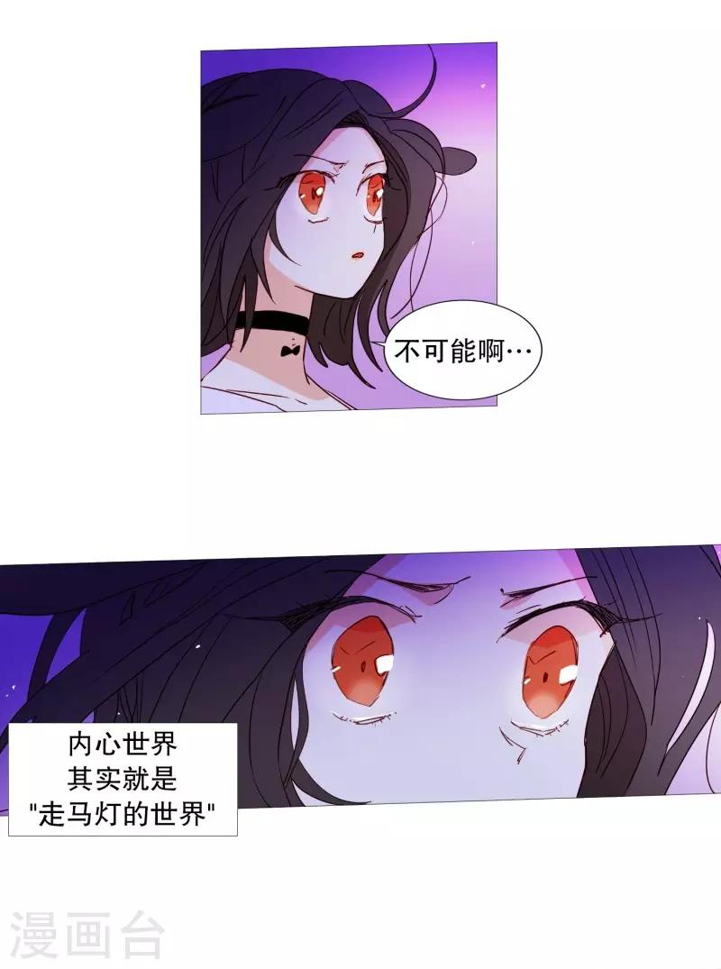 动物灵魂管理局韩漫全集-第59话 白犬的内心世界2无删减无遮挡章节图片 