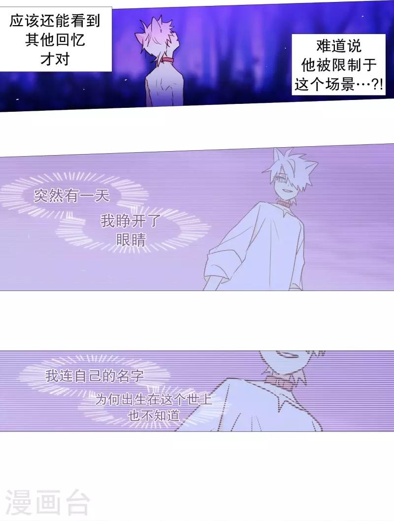 动物灵魂管理局韩漫全集-第59话 白犬的内心世界2无删减无遮挡章节图片 