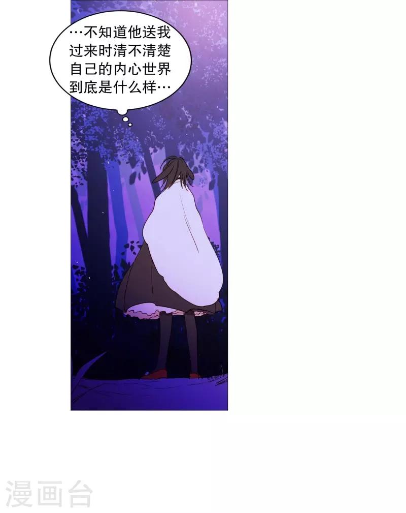 动物灵魂管理局韩漫全集-第59话 白犬的内心世界2无删减无遮挡章节图片 