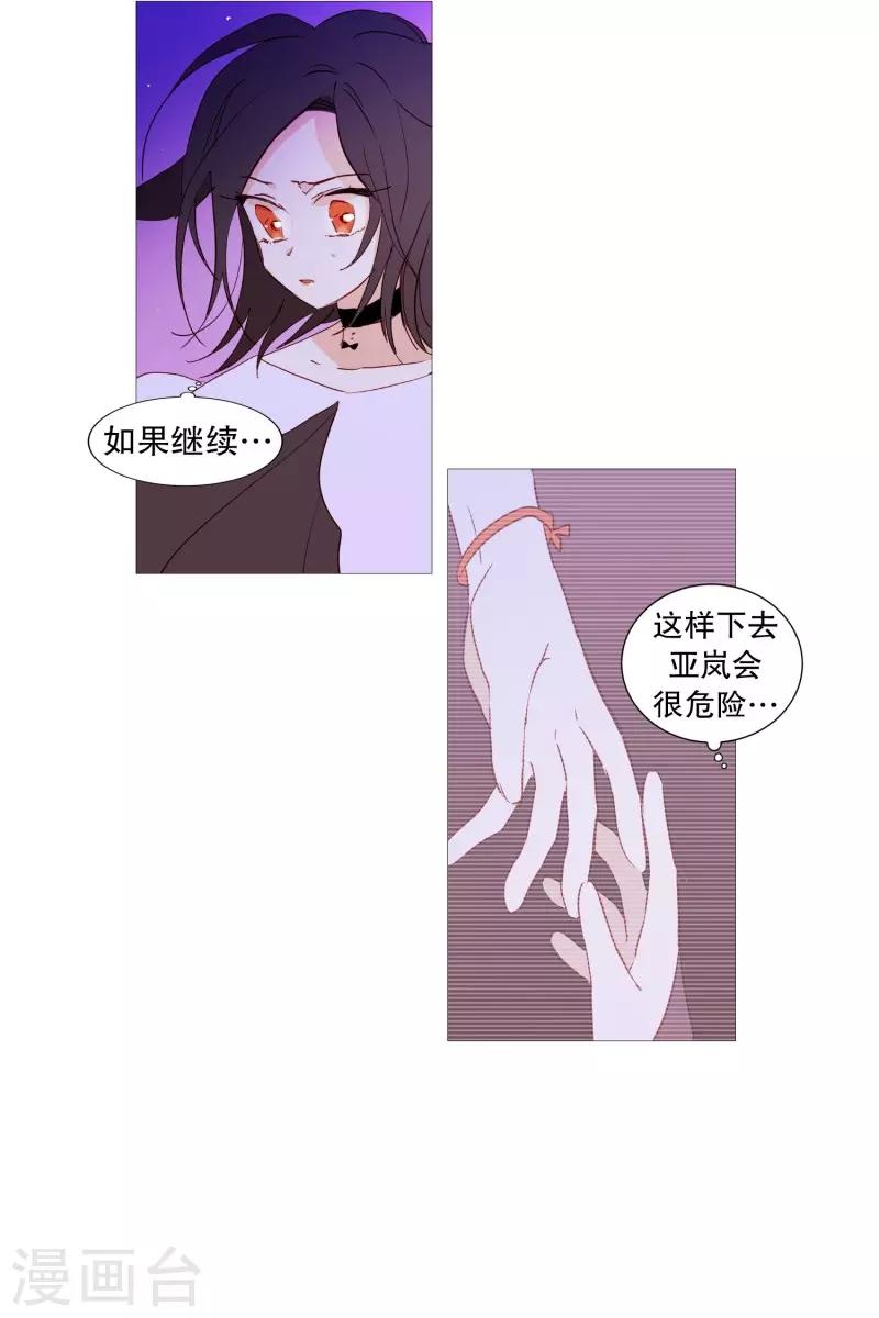 动物灵魂管理局韩漫全集-第59话 白犬的内心世界2无删减无遮挡章节图片 