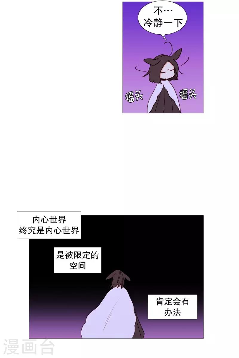 动物灵魂管理局韩漫全集-第59话 白犬的内心世界2无删减无遮挡章节图片 