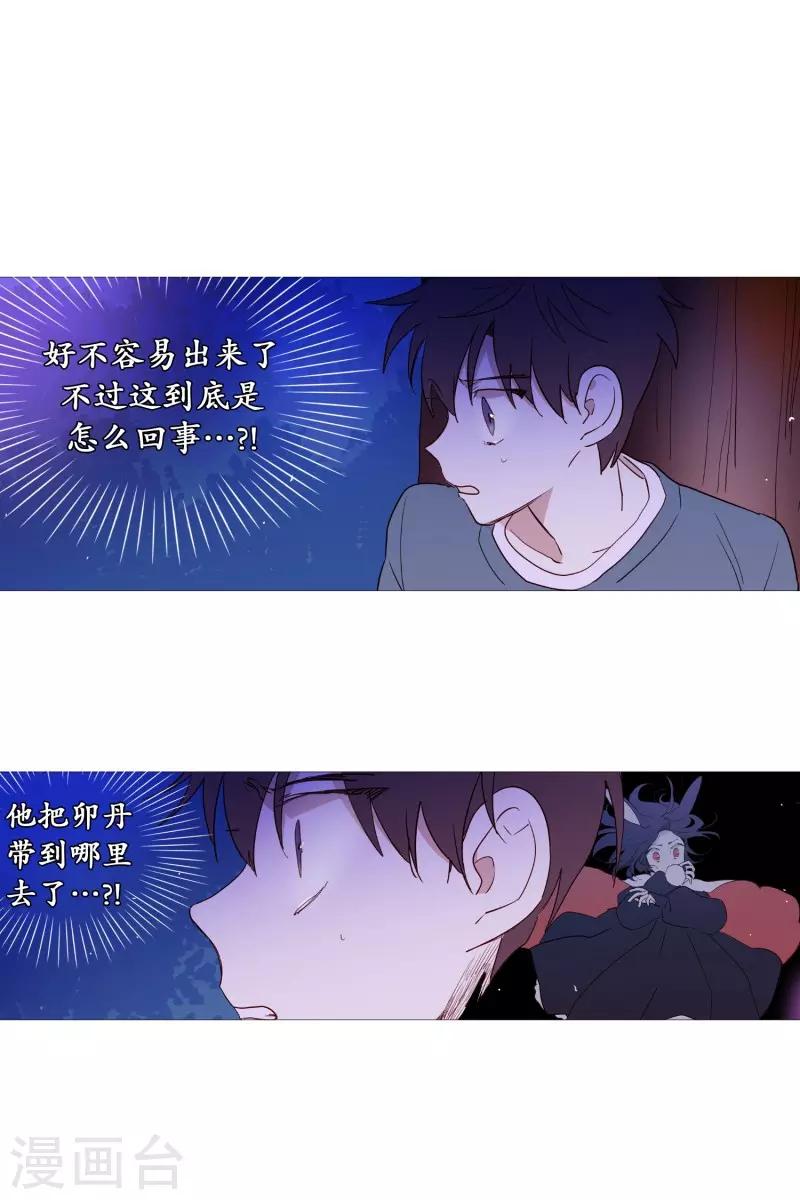 动物灵魂管理局韩漫全集-第59话 白犬的内心世界2无删减无遮挡章节图片 