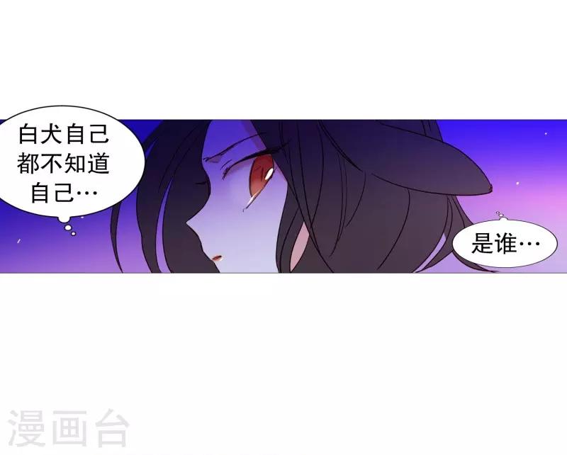 动物灵魂管理局韩漫全集-第59话 白犬的内心世界2无删减无遮挡章节图片 