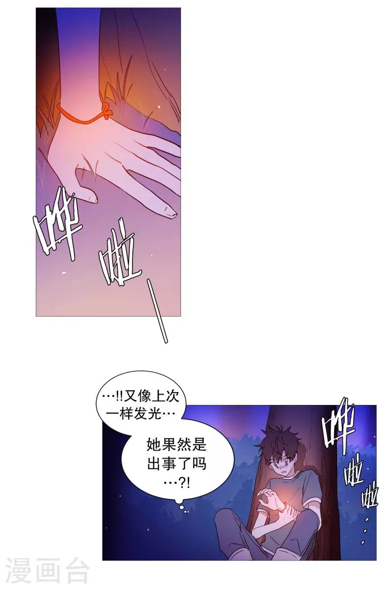 动物灵魂管理局韩漫全集-第59话 白犬的内心世界2无删减无遮挡章节图片 