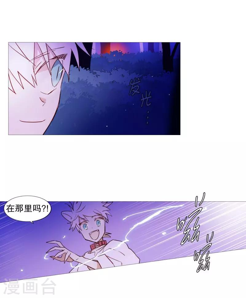 动物灵魂管理局韩漫全集-第59话 白犬的内心世界2无删减无遮挡章节图片 