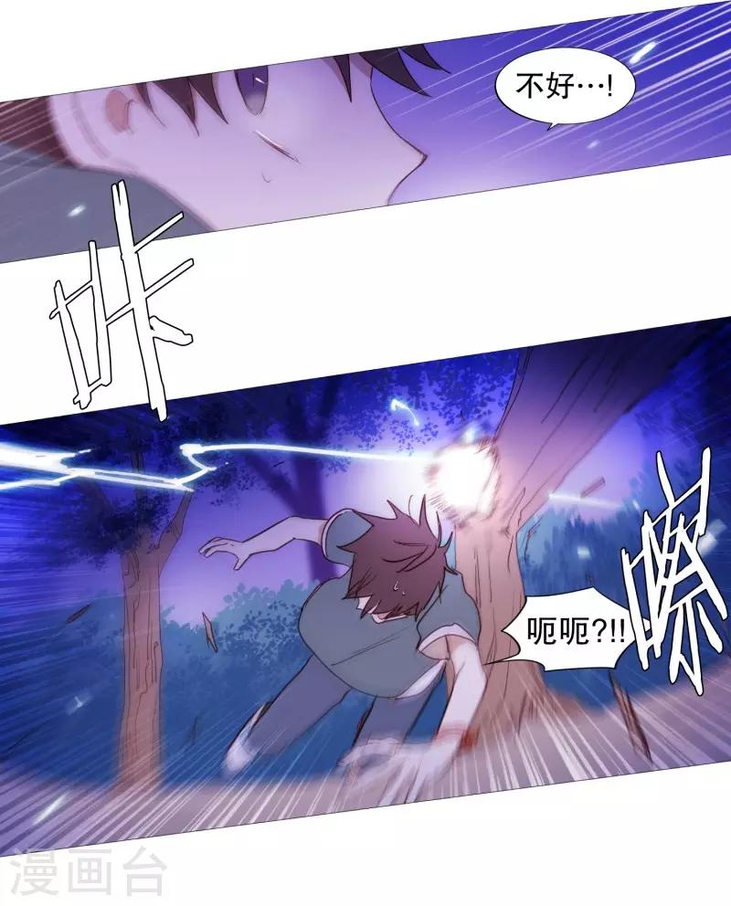 动物灵魂管理局韩漫全集-第59话 白犬的内心世界2无删减无遮挡章节图片 