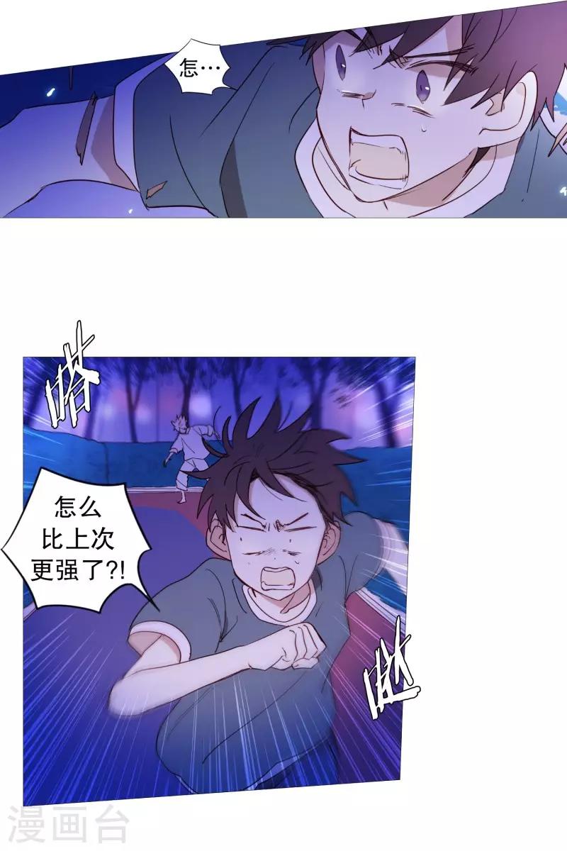动物灵魂管理局韩漫全集-第59话 白犬的内心世界2无删减无遮挡章节图片 